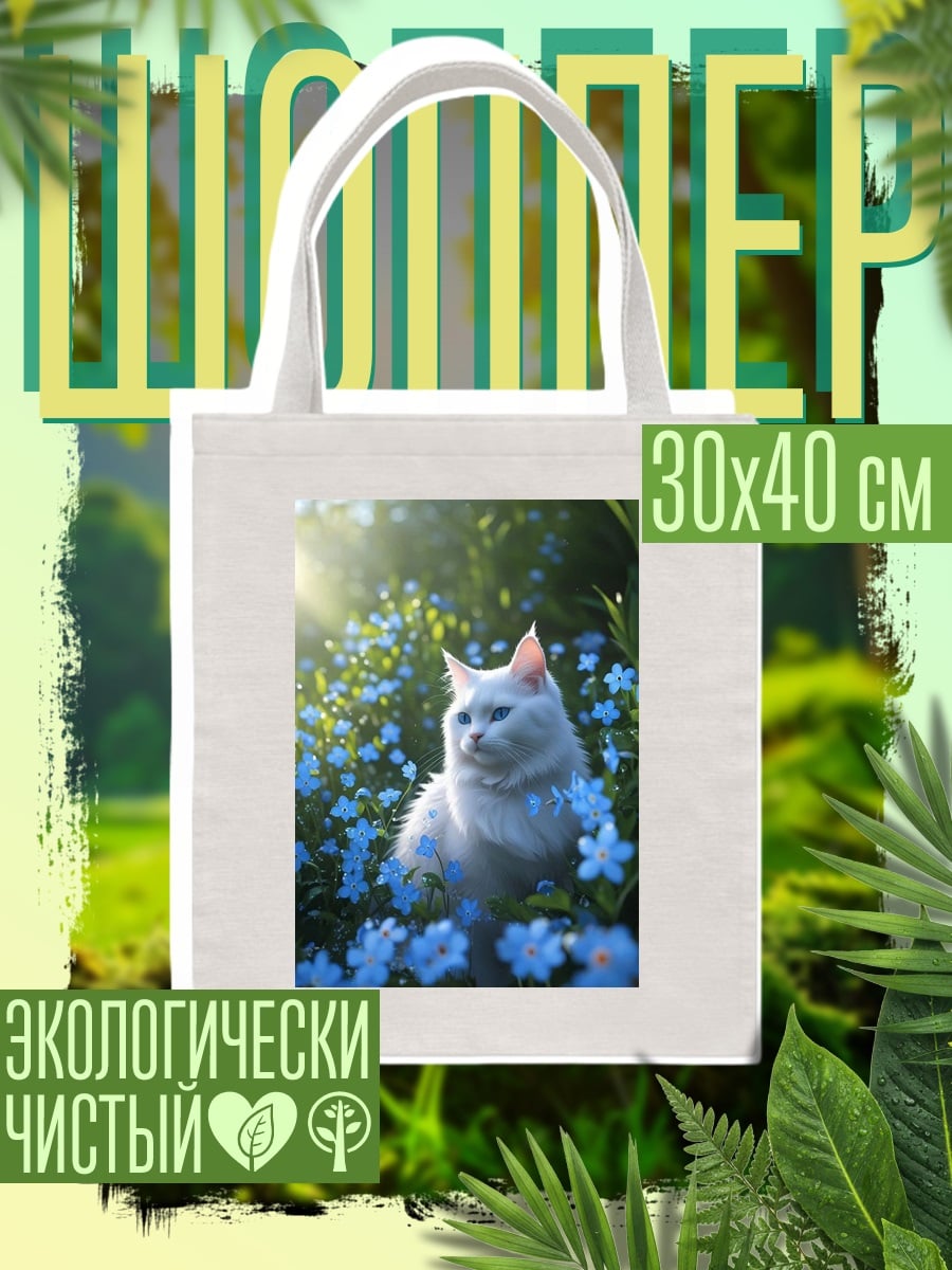 Шоппер Белый кот в цветах