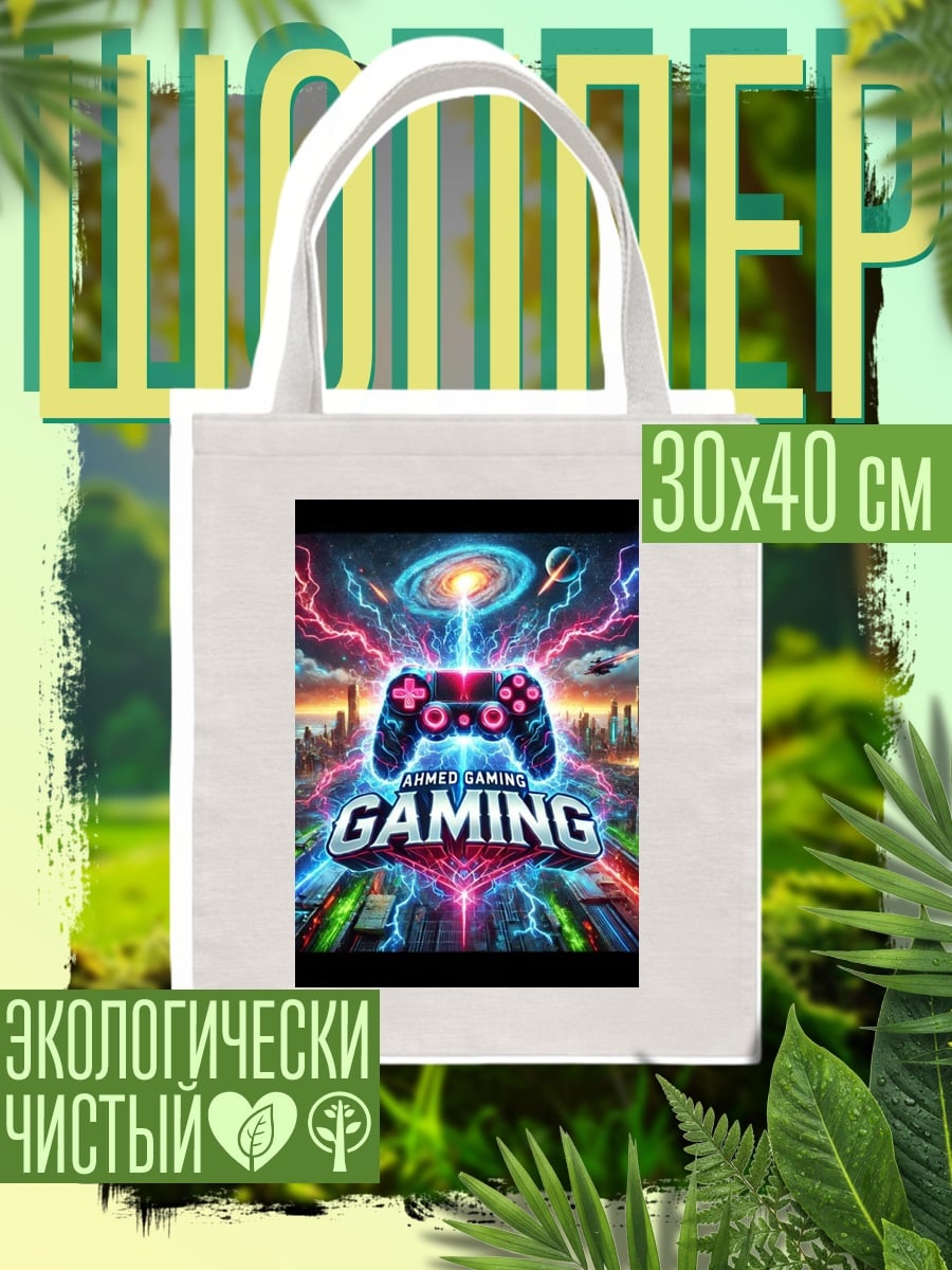 Шоппер Неоновый геймерский контроллер