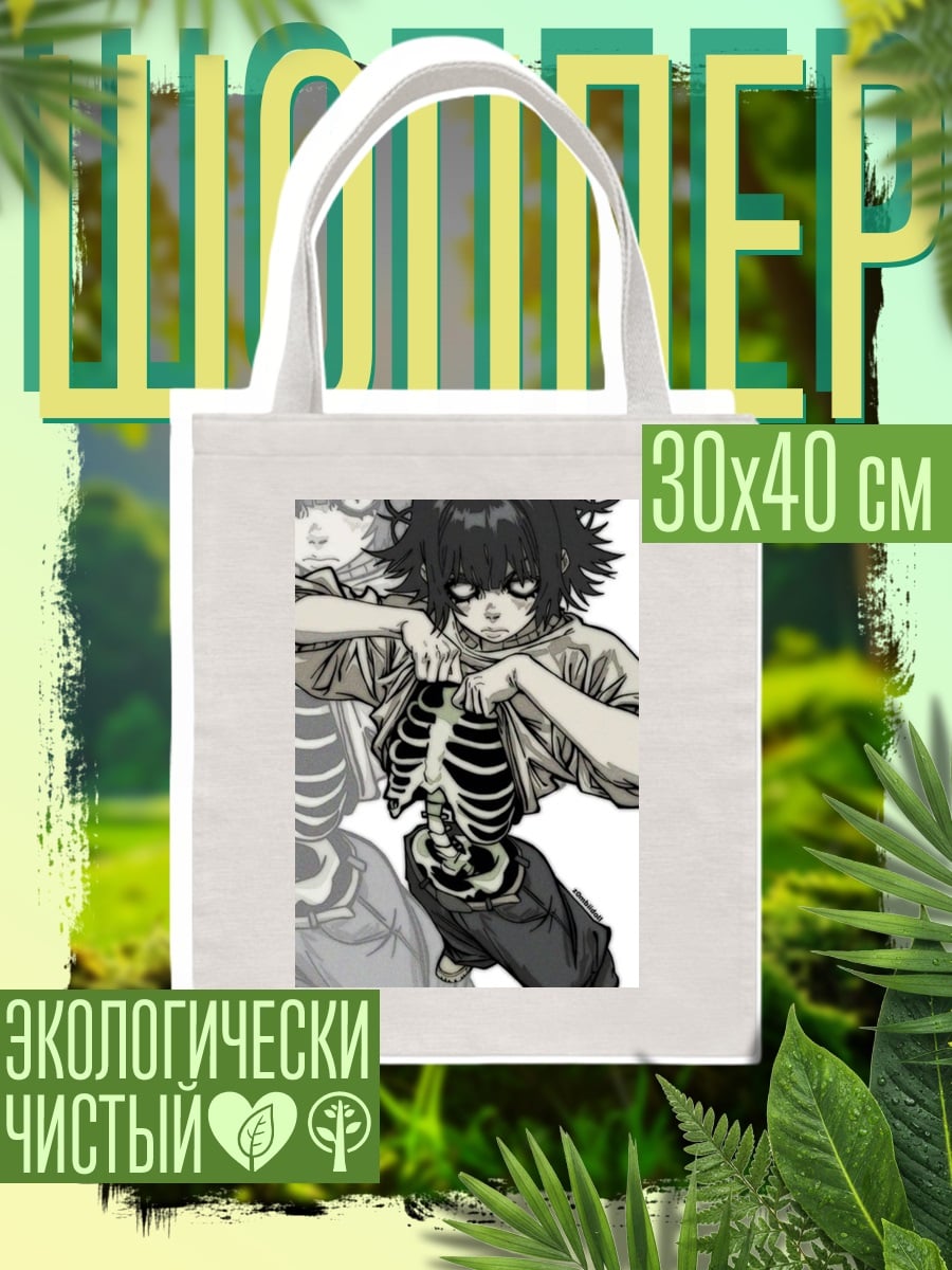 Шоппер Скелет в футболке