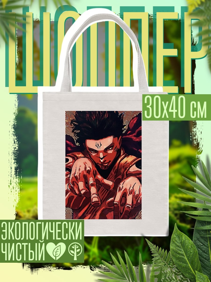 Шоппер Демон из Джуджуцу Кайсен