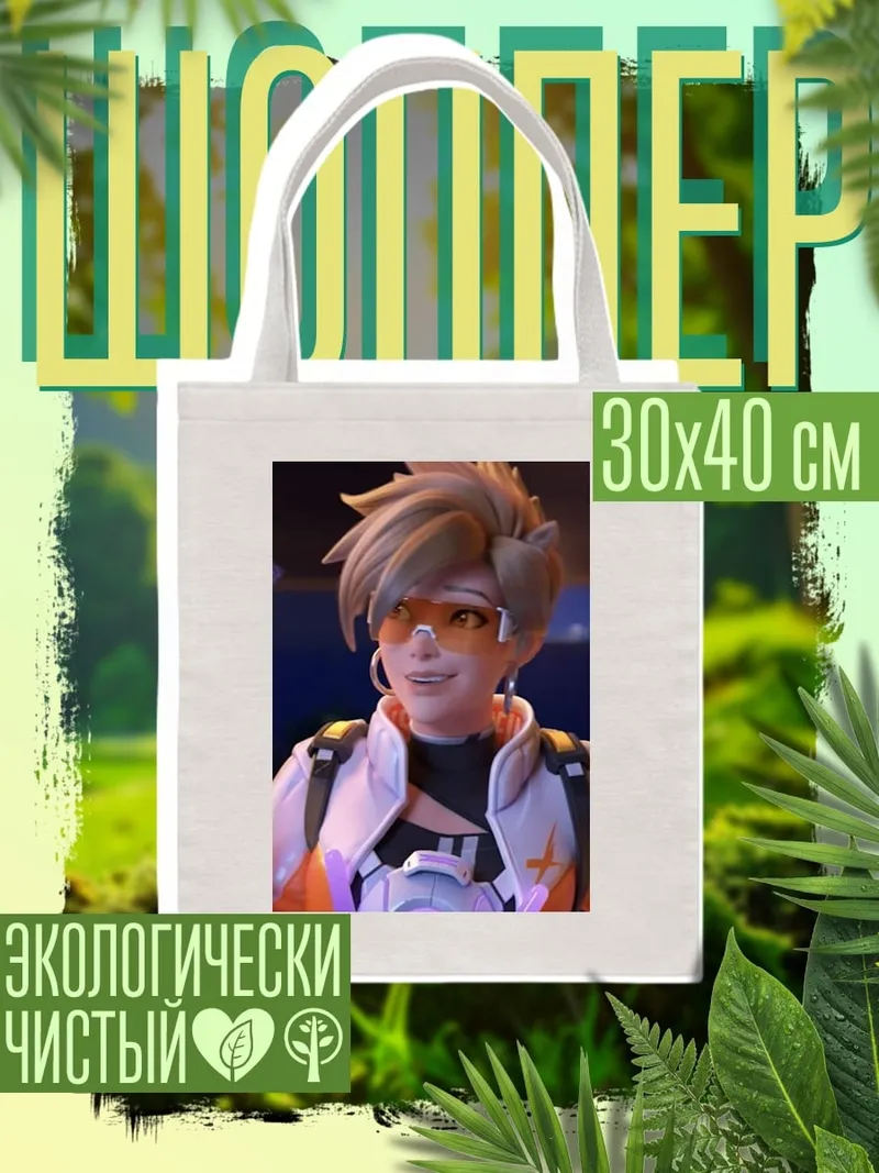 Шоппер Трейсер из Overwatch