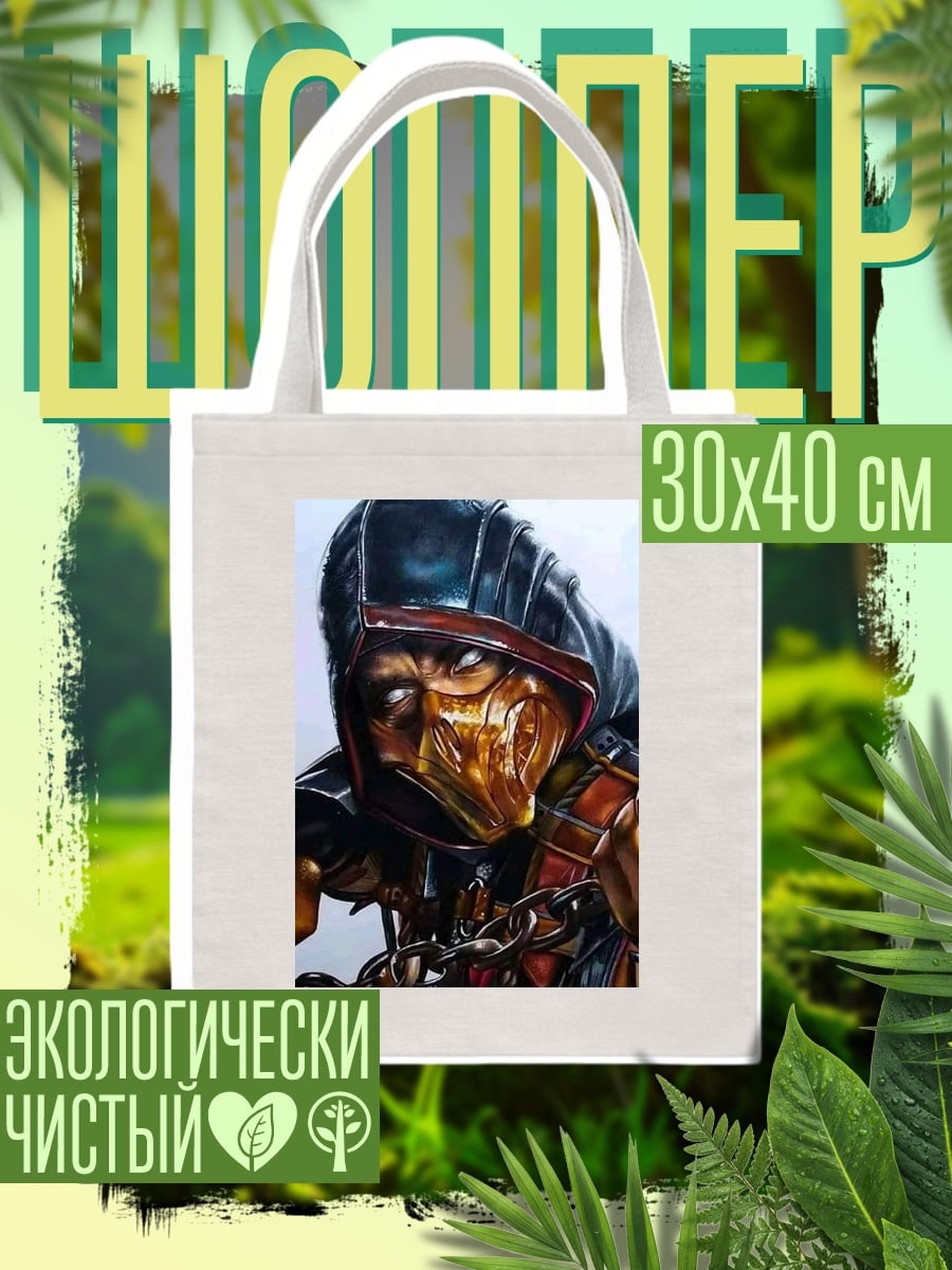 Шоппер Скорпион