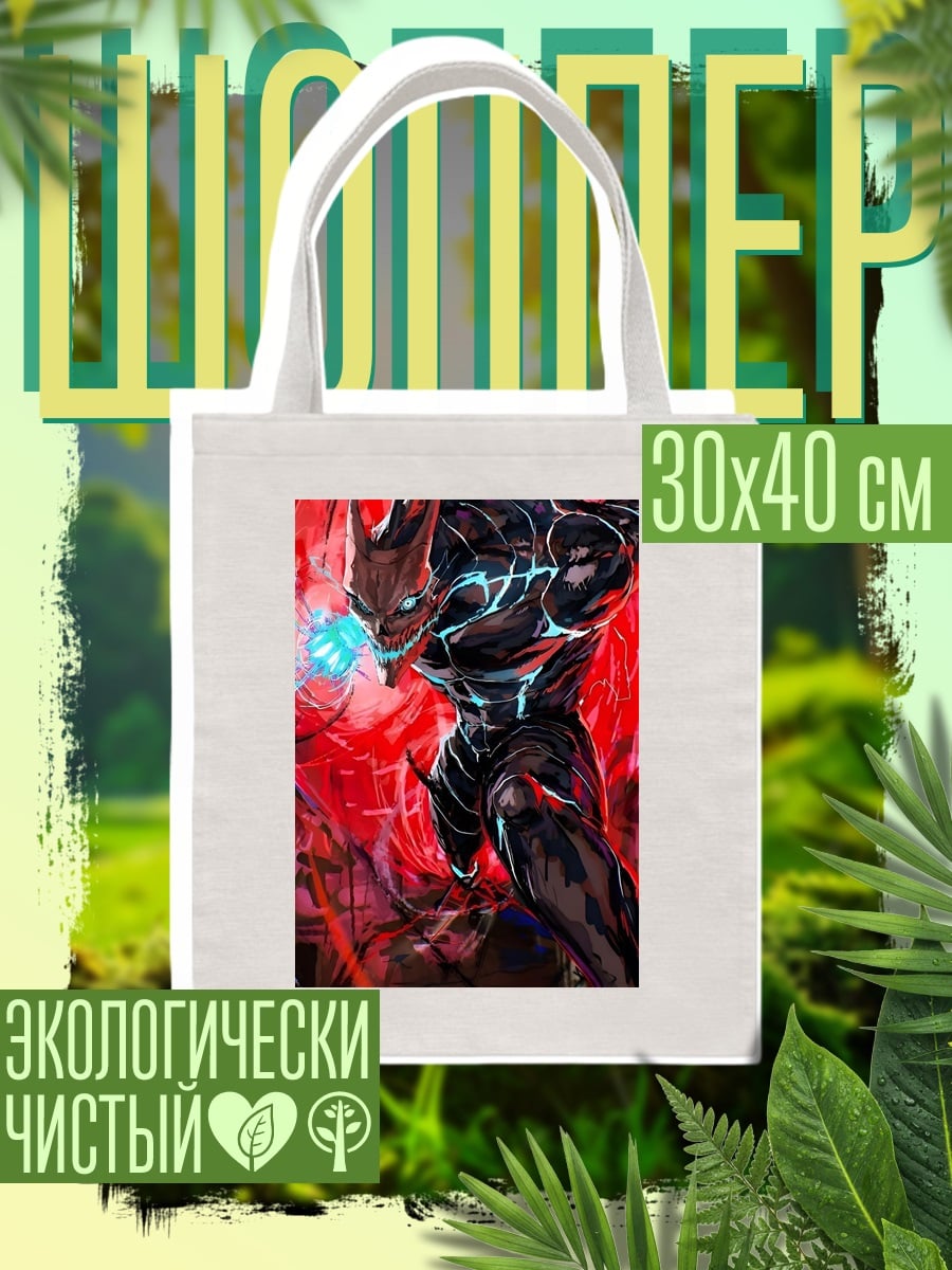 Шоппер Демон огненной ярости