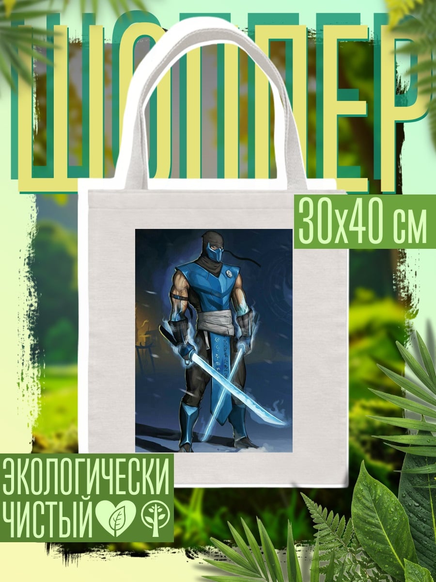 Шоппер Саб-Зиро ледяной воин