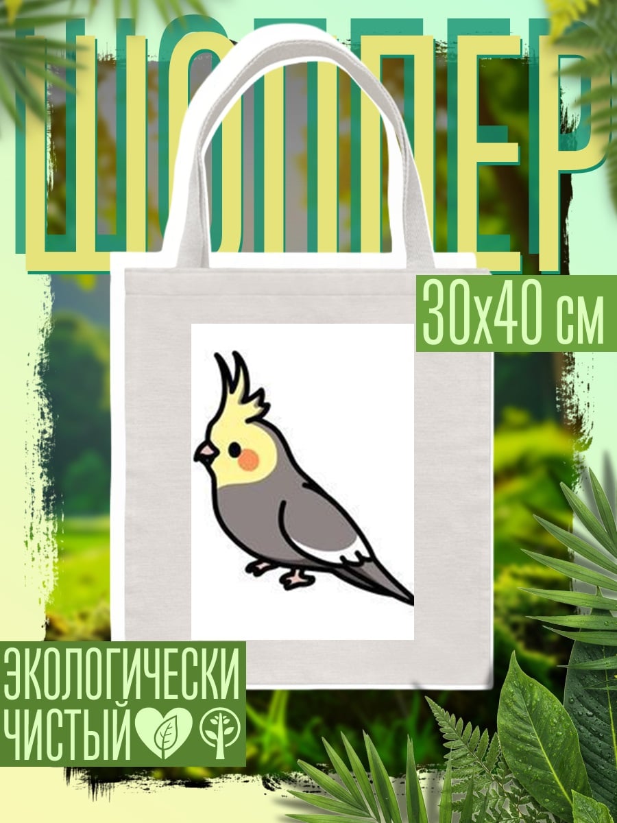 Шоппер Корелла птица арт