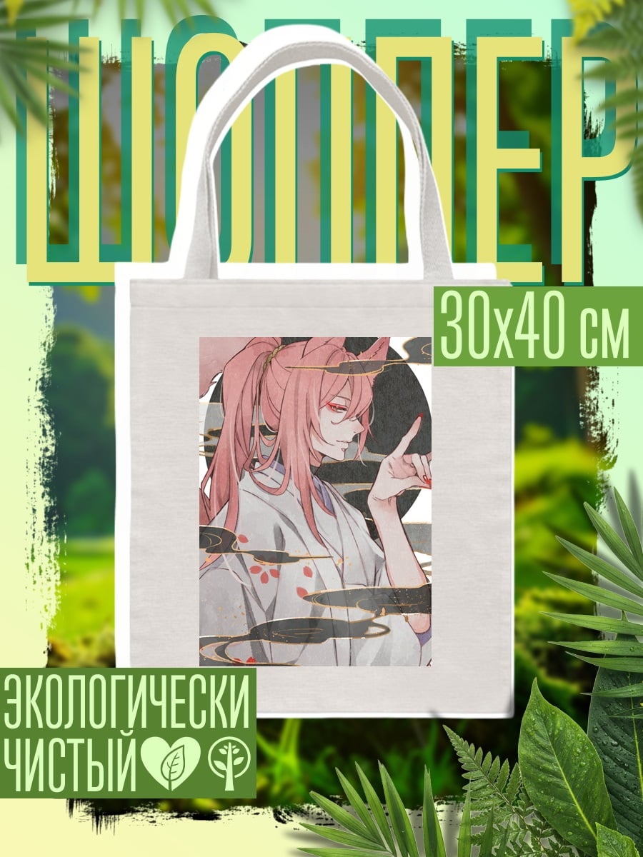 Шоппер Лиса кицунэ