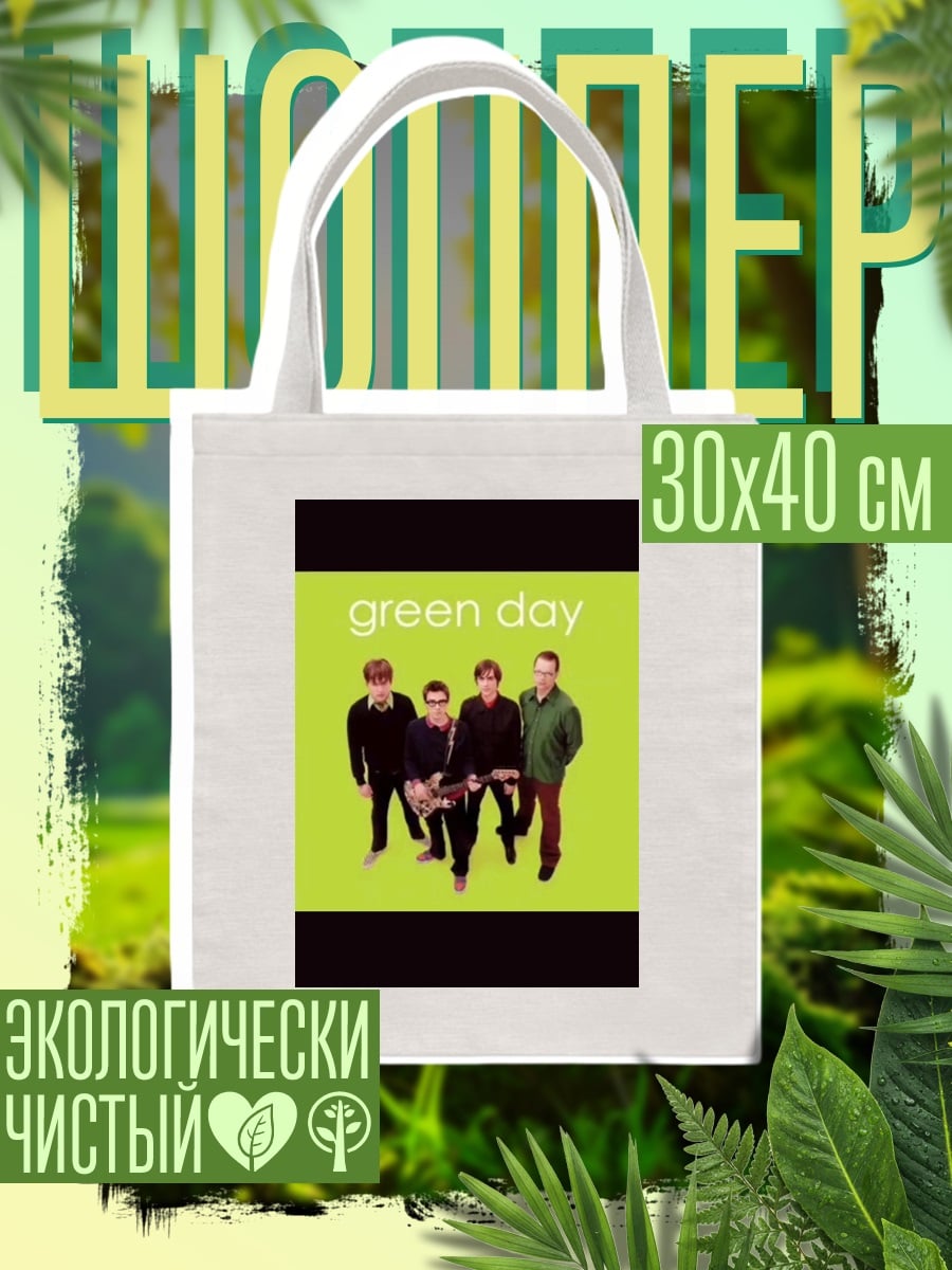Шоппер Green Day группа