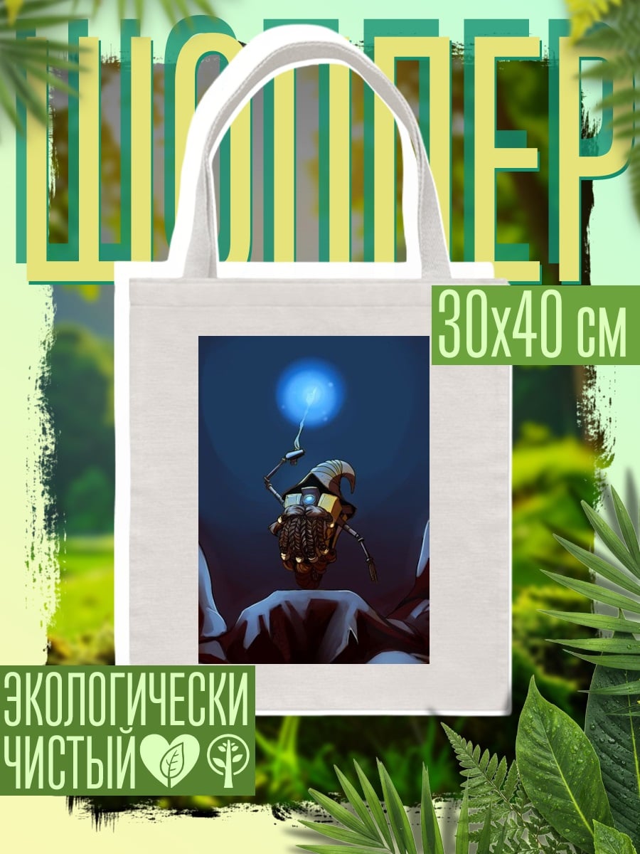 Шоппер Маленький робот с шаром