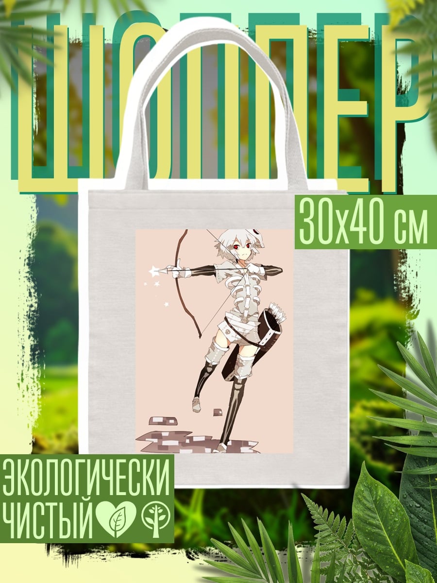 Шоппер Девушка лучница