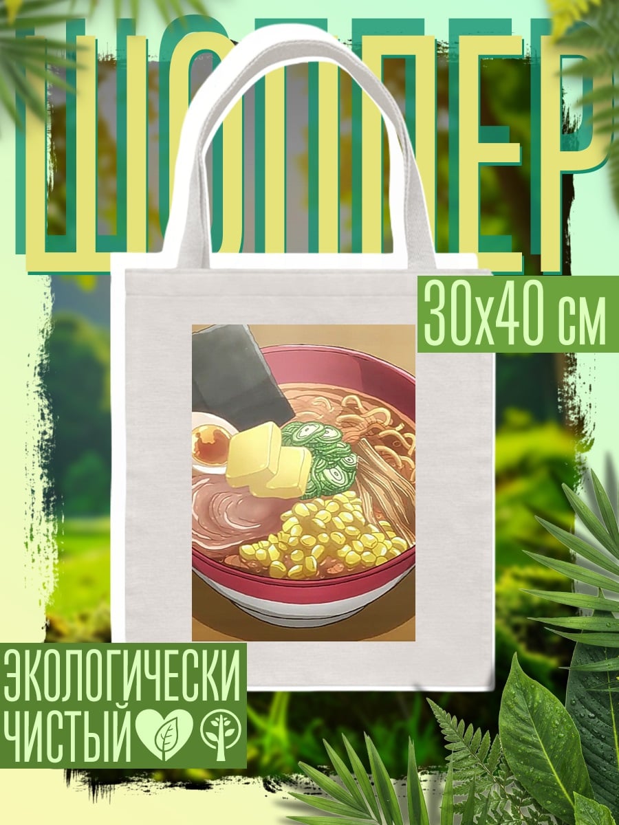 Шоппер Рамен с яйцом