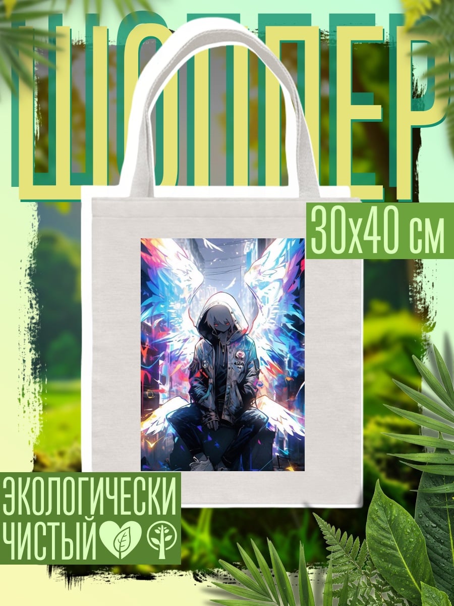 Шоппер Ангел киберпанк город