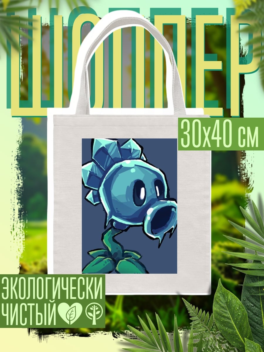 Шоппер Ледяной горохострел