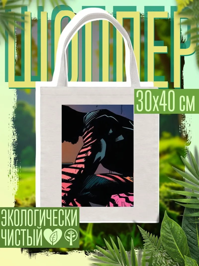 Шоппер Ночной город