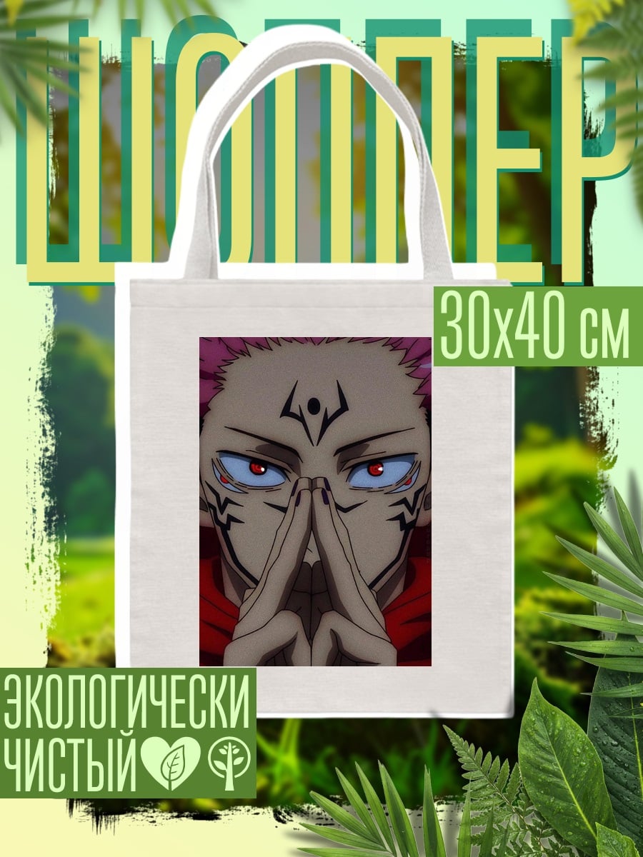 Шоппер Сукуна из Jujutsu Kaisen