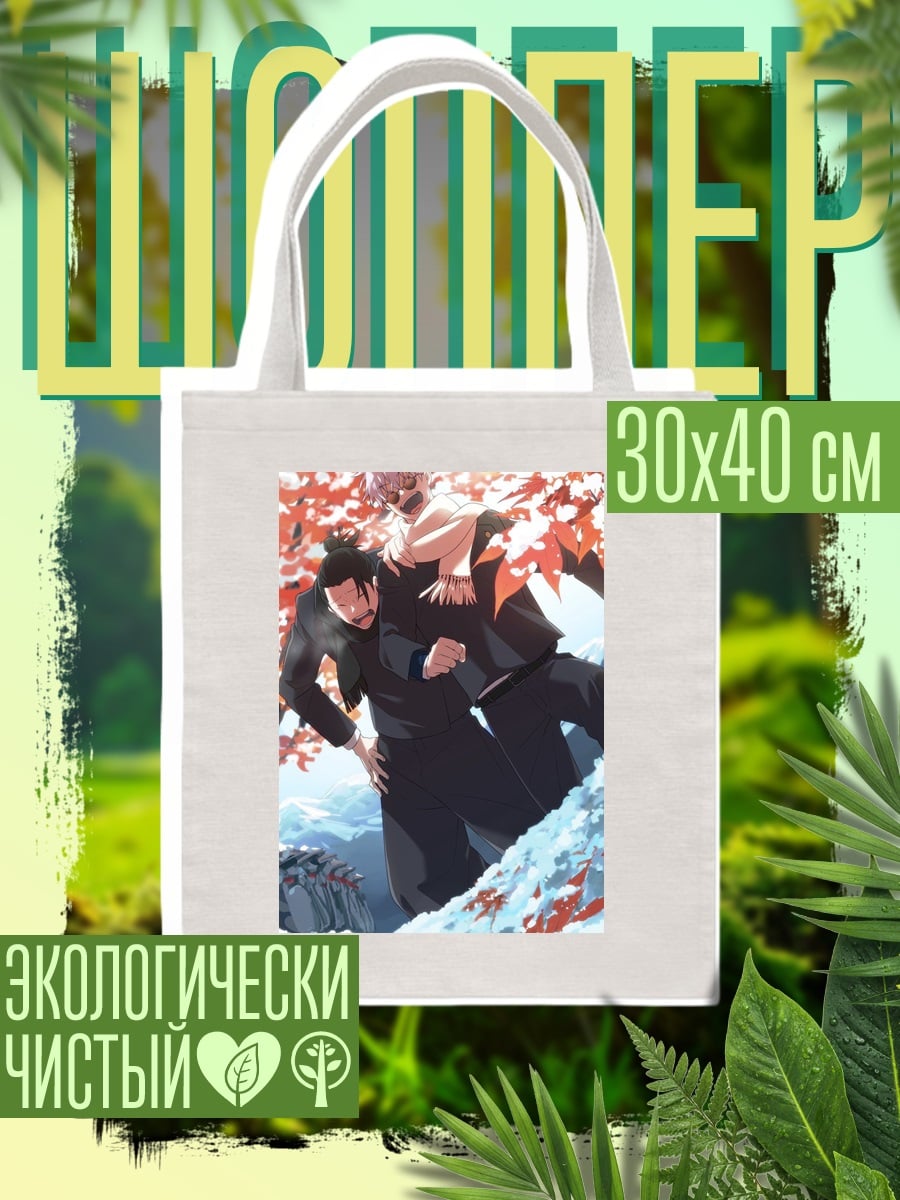 Шоппер Друзья в снегу