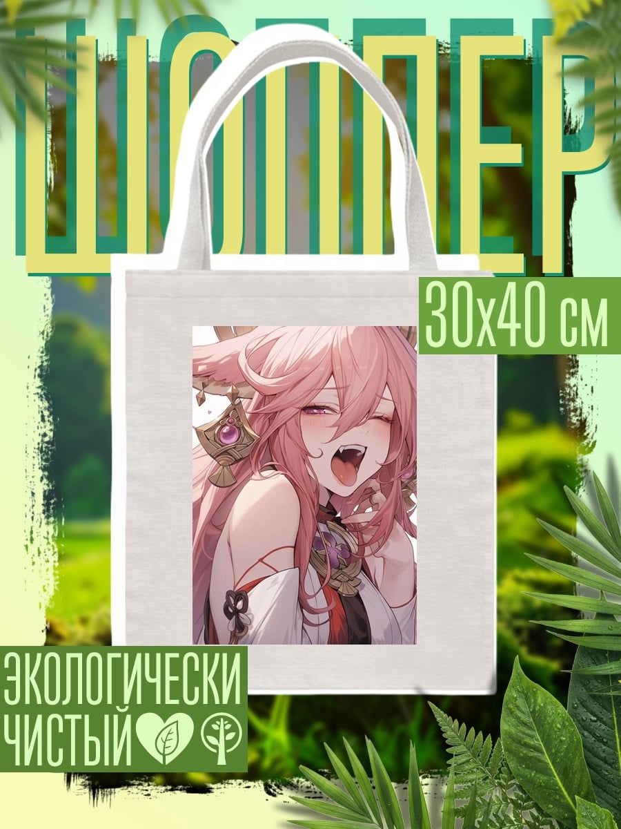 Шоппер Яэ Мико кицунэ