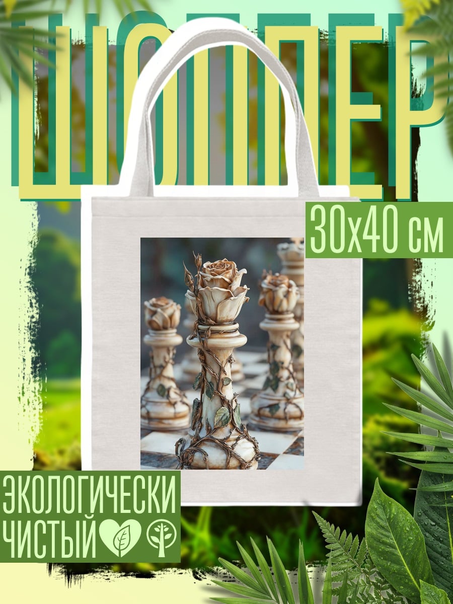 Шоппер Шахматная королева с розой