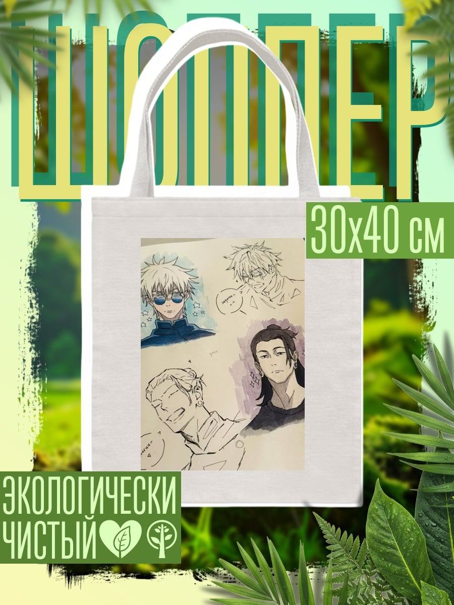 Шоппер Эскизы персонажей