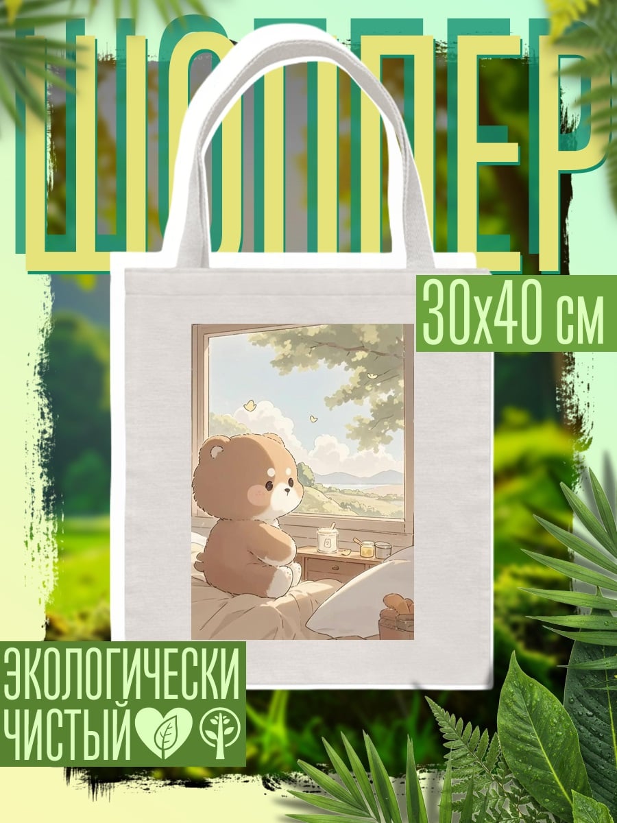 Шоппер Мишка у окна