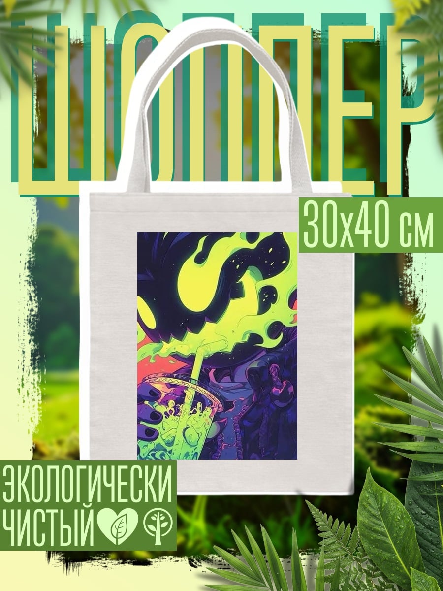 Шоппер Неоновый монстр пьет