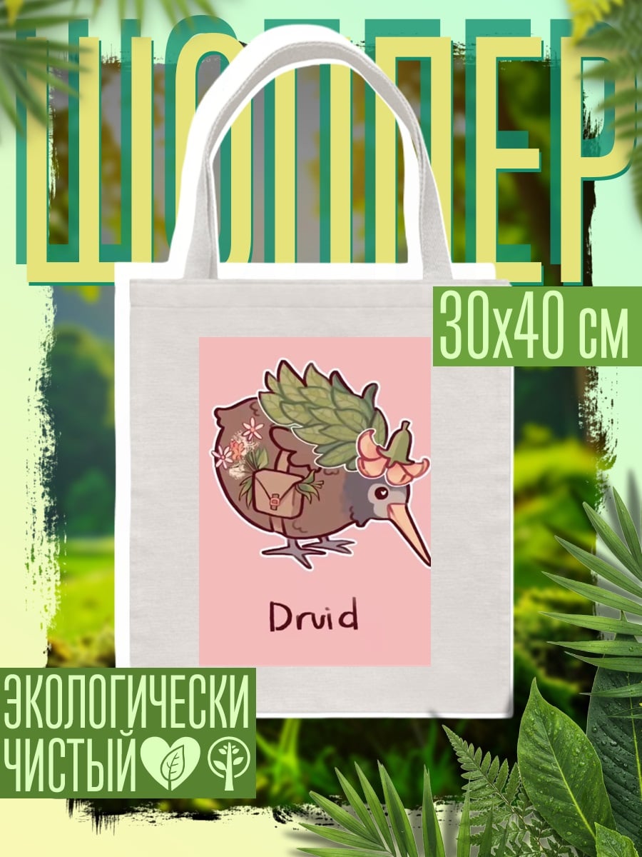 Шоппер Киви друид