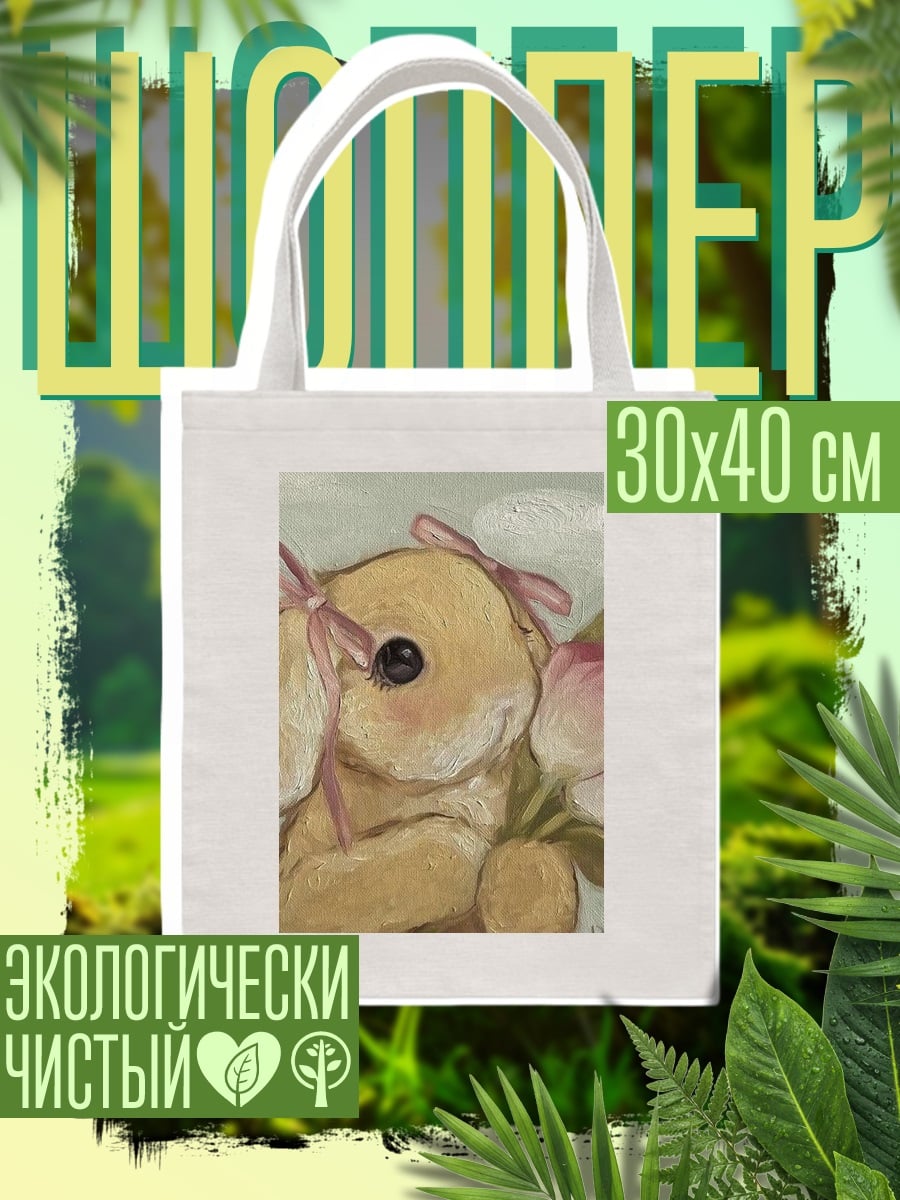 Шоппер Зайчик с цветами
