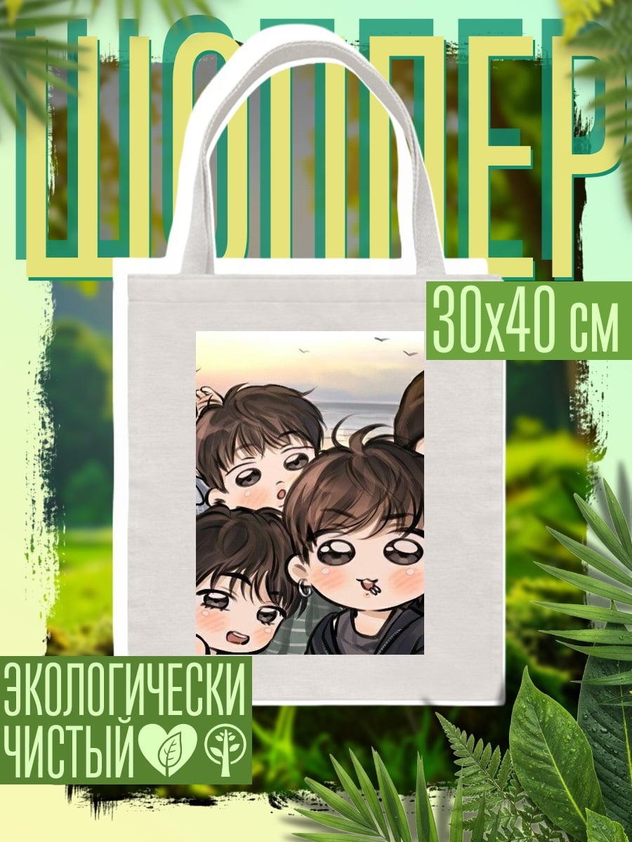 Шоппер Чиби группа