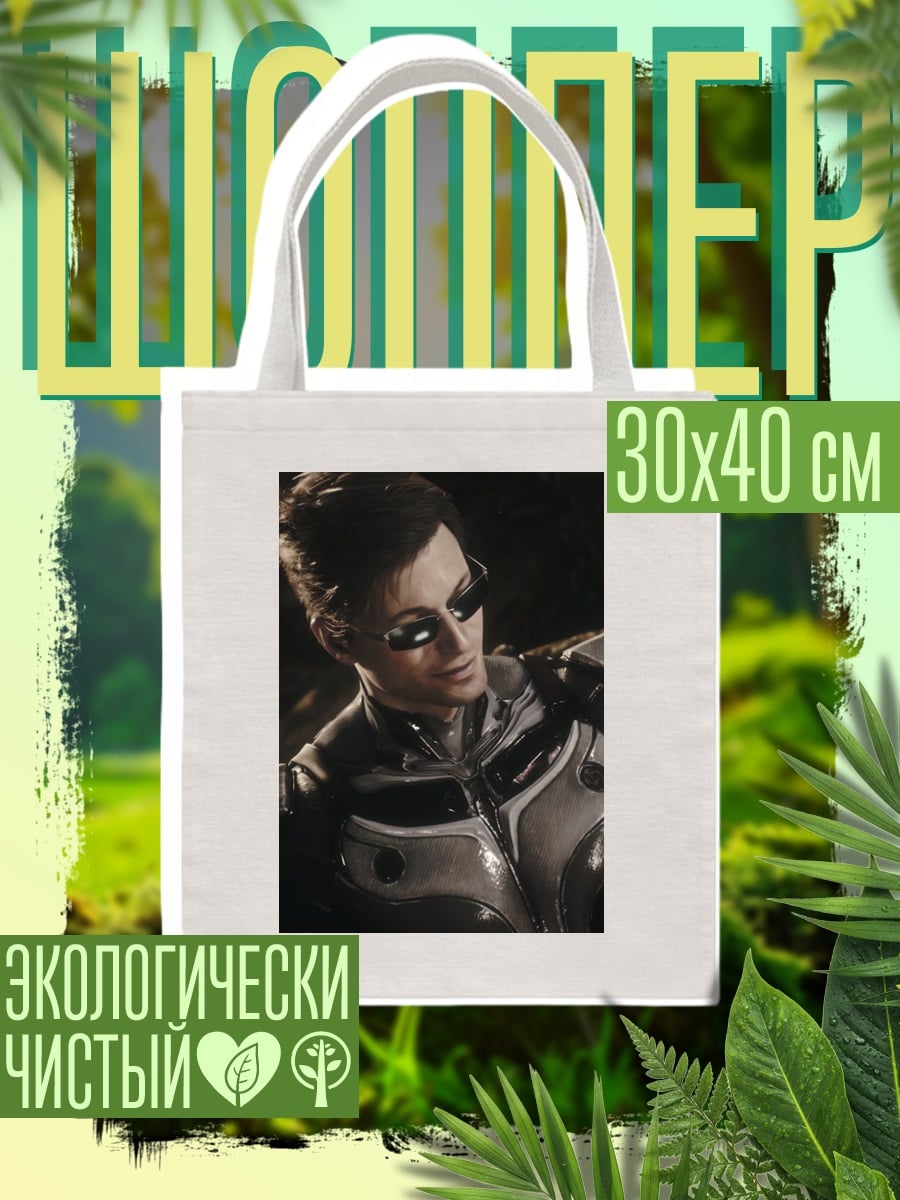 Шоппер Мужчина в очках