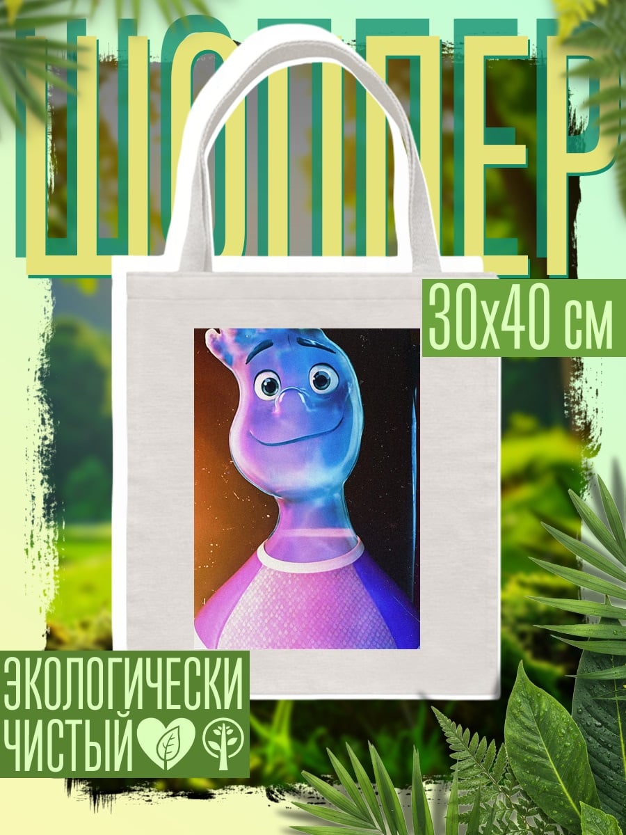 Шоппер Синий персонаж из мультфильма