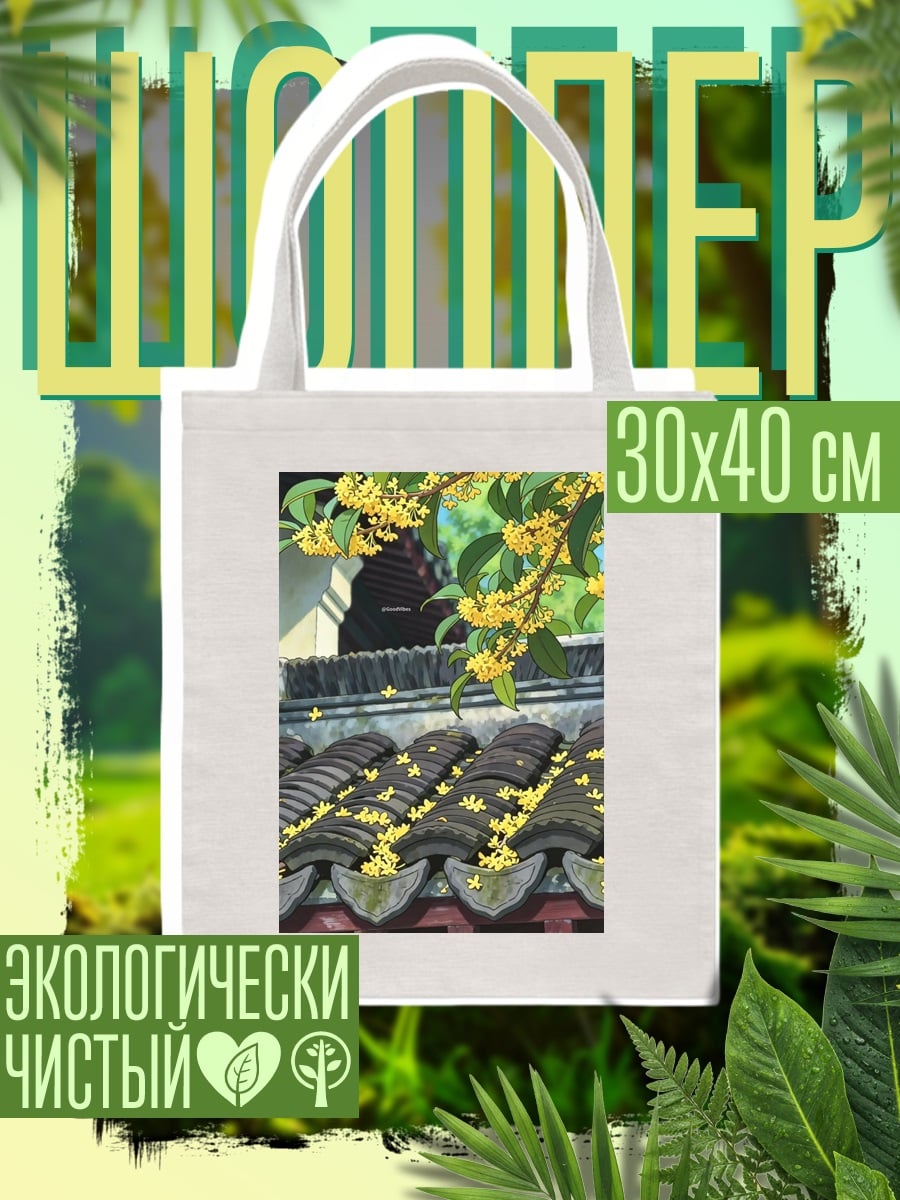 Шоппер Самурай неоновый