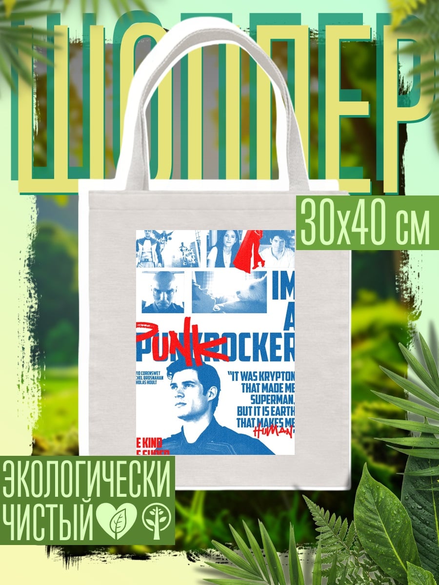 Шоппер Супермен панк рокер