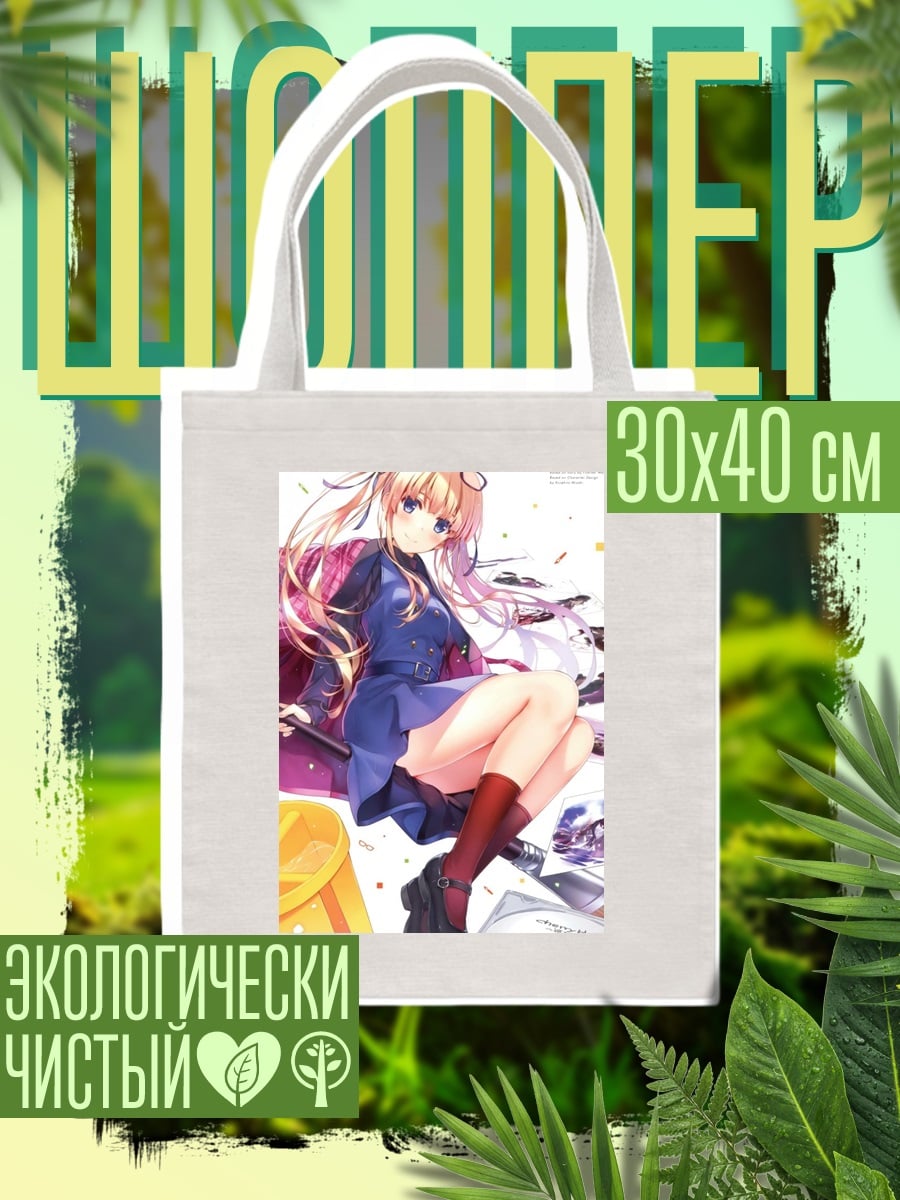 Шоппер Девушка с очками