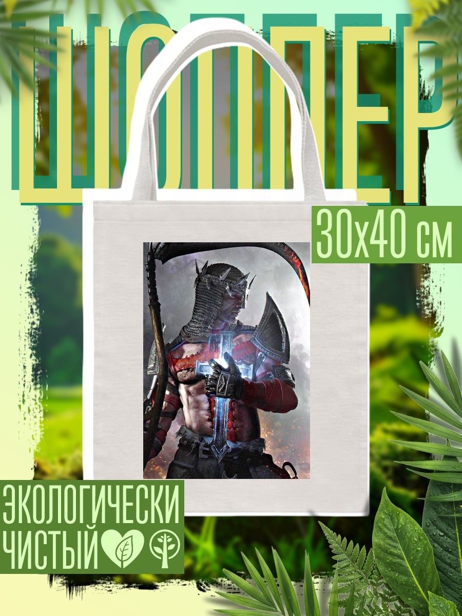 Шоппер Жнец в броне
