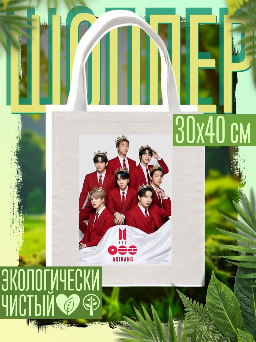 Шоппер BTS в красных костюмах