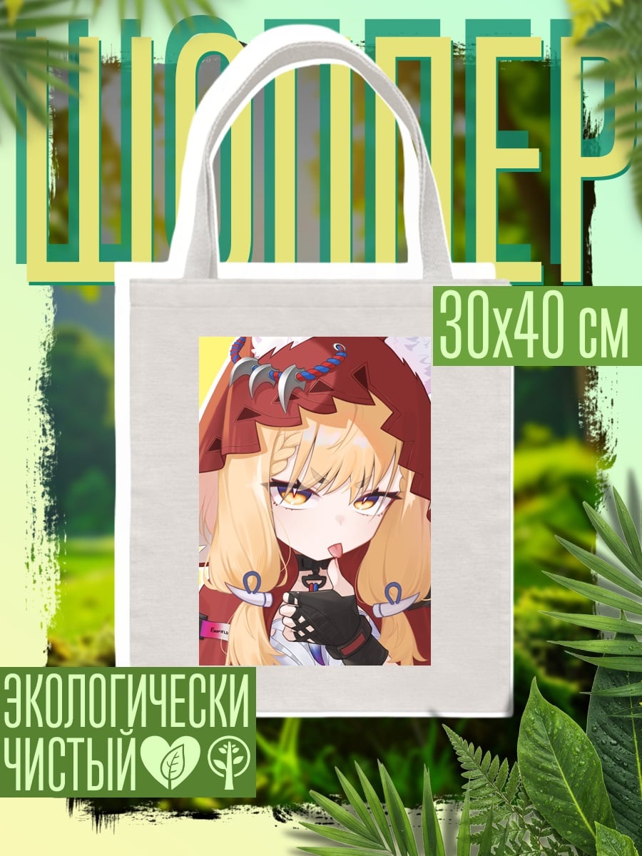 Шоппер Девушка с лисьими ушками