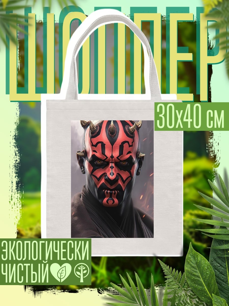 Шоппер Дарт Мол