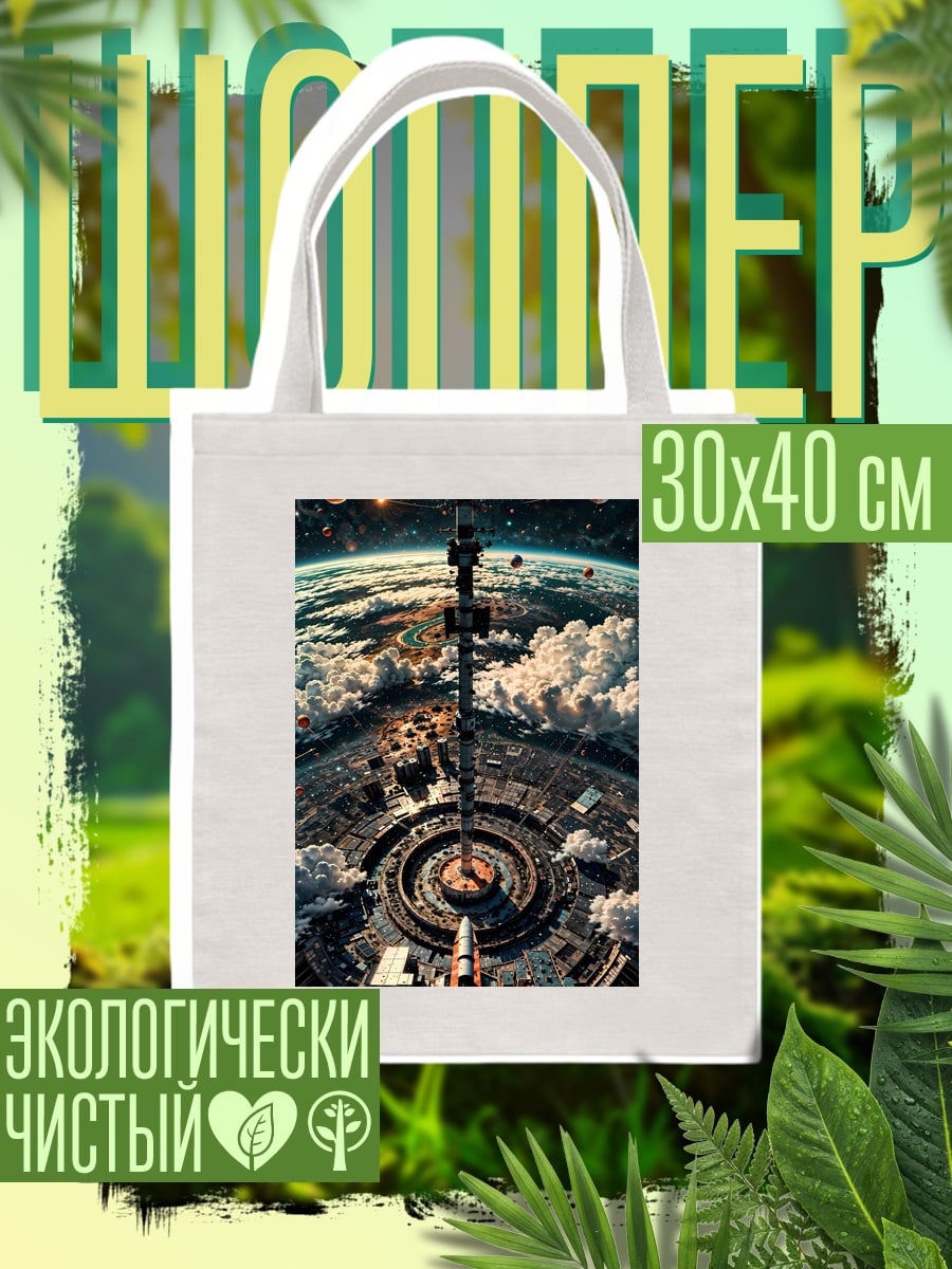 Шоппер Космическая станция