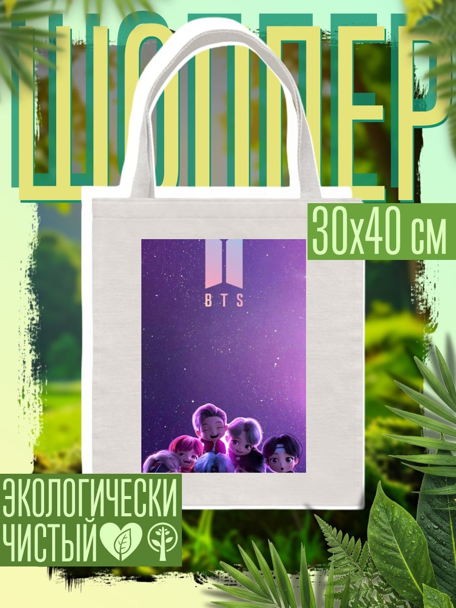 Шоппер BTS милые фигурки
