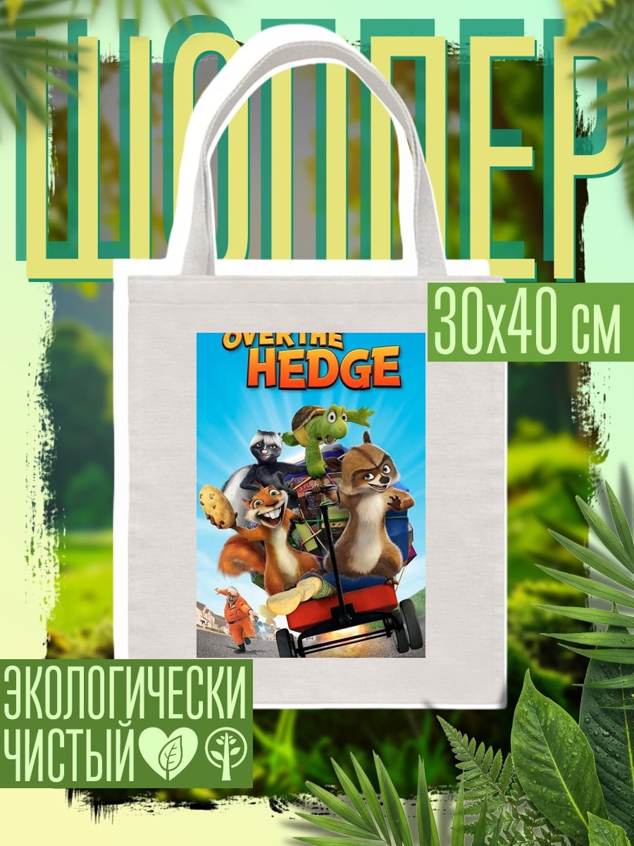 Шоппер Зверушки в тачке