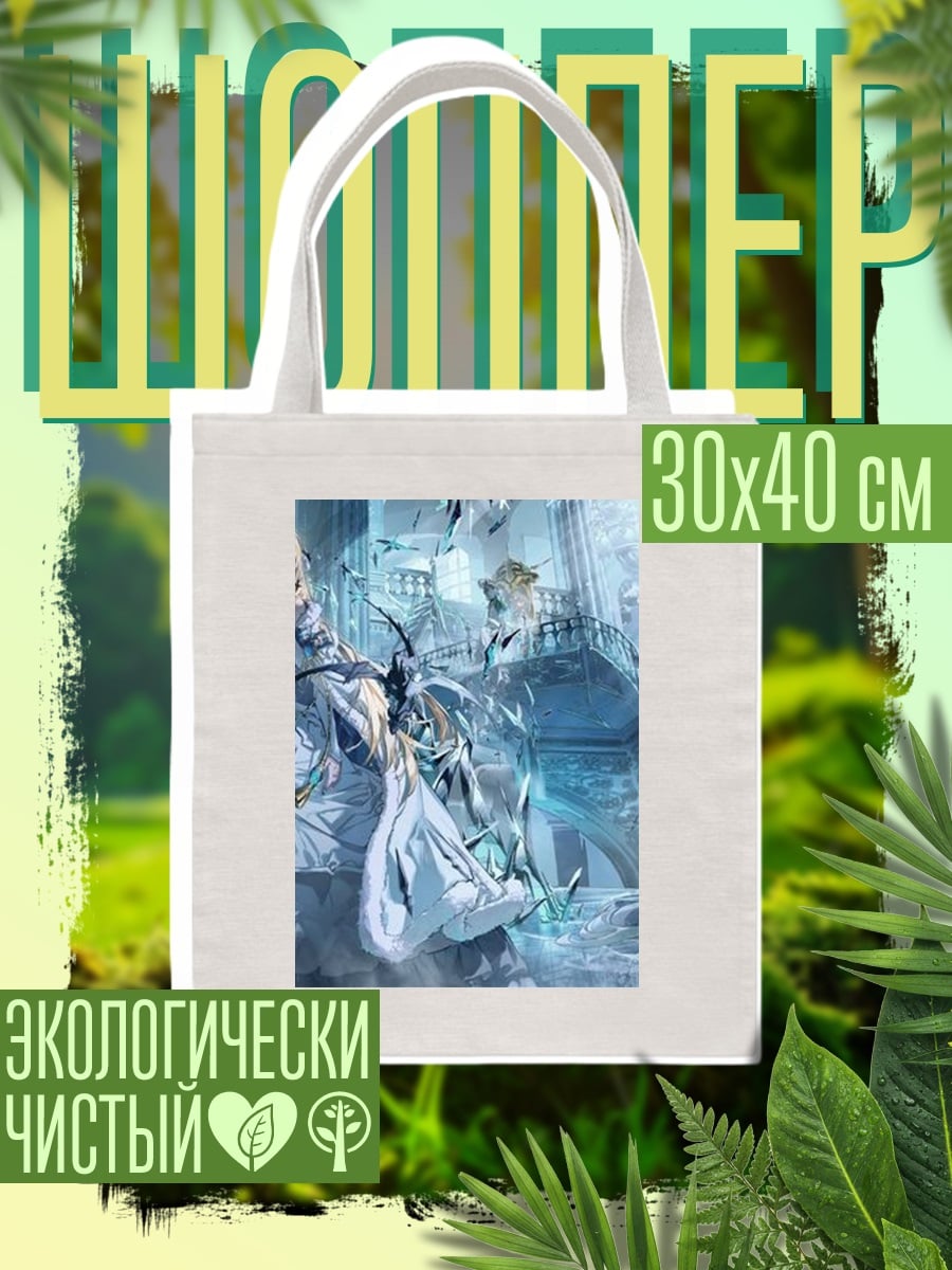 Шоппер Ледяные воины