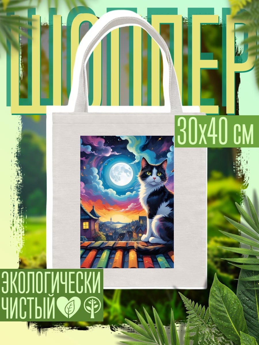 Шоппер Кот на крыше