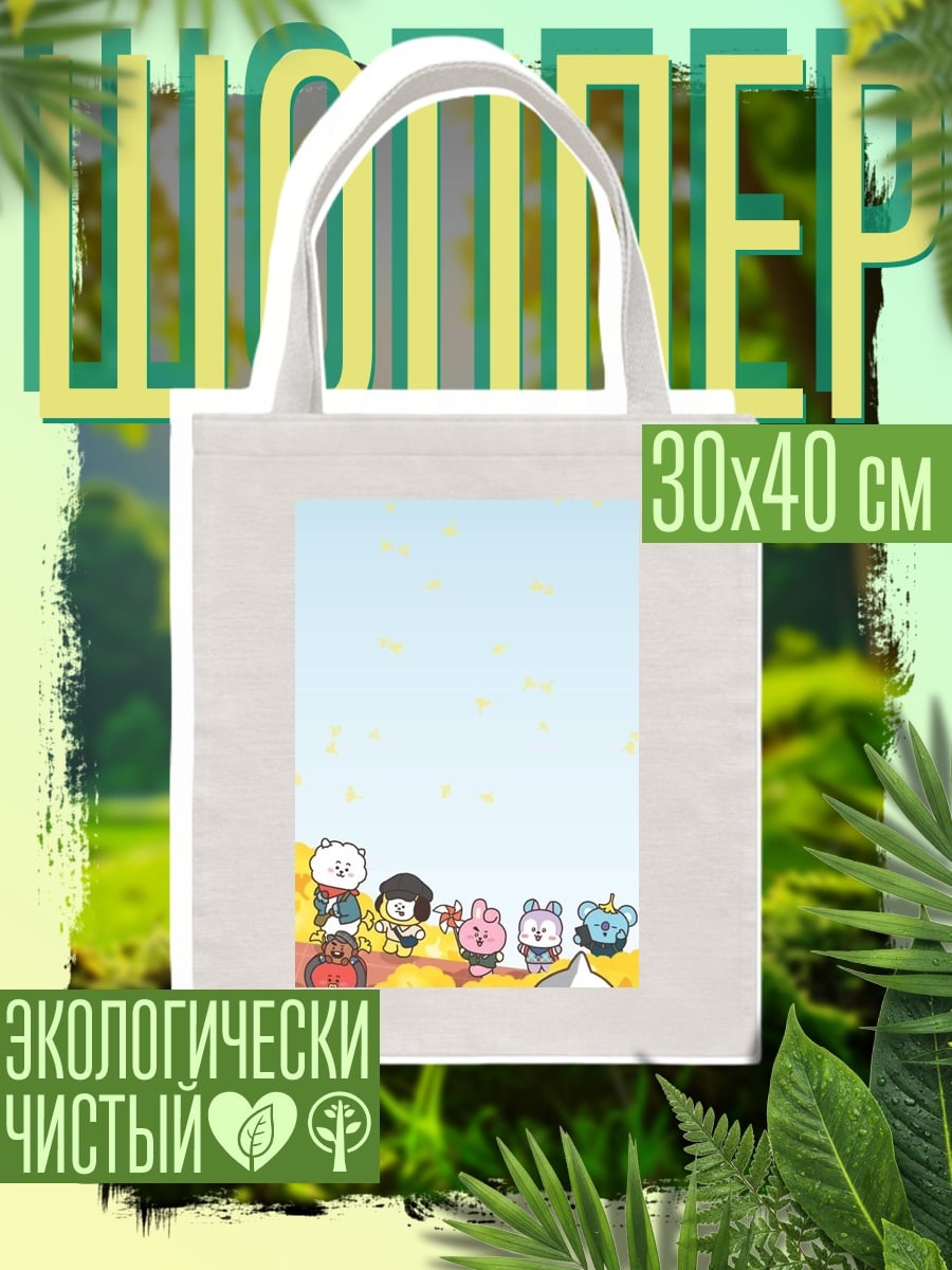 Шоппер BT21 осенью