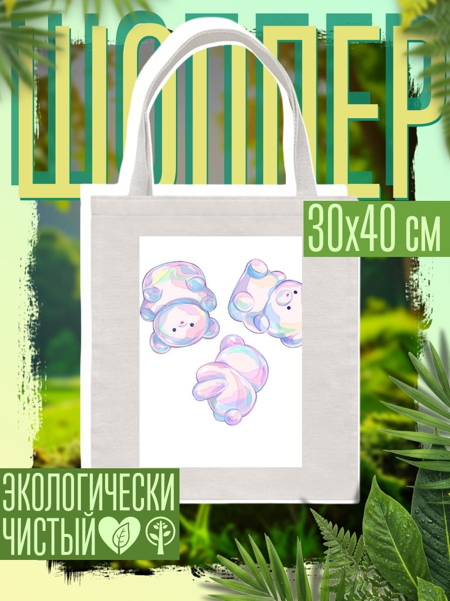Шоппер три желе