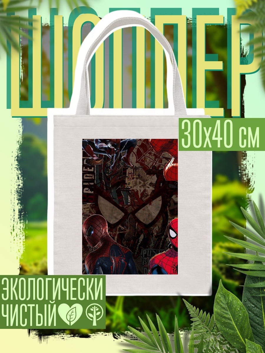 Шоппер человек-паук коллаж