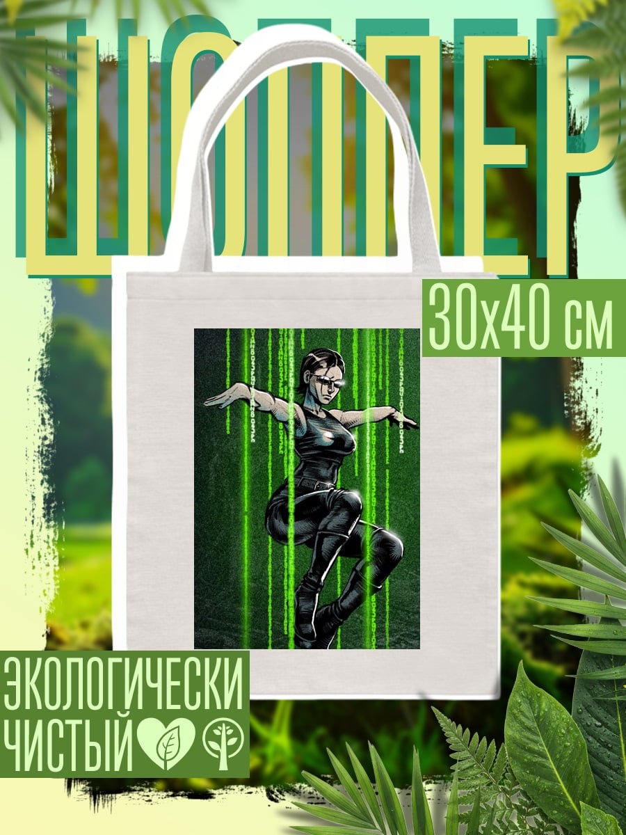 Шоппер Киберпанк девушка