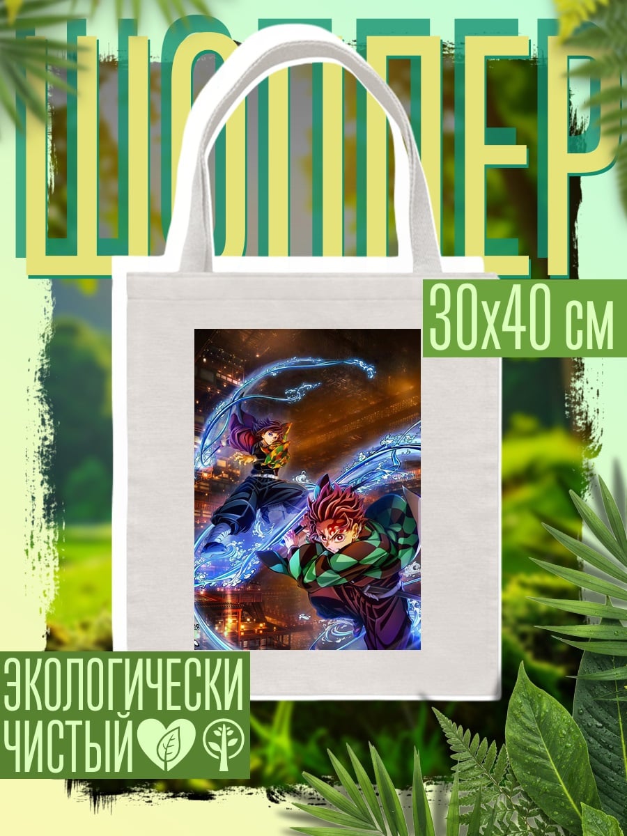 Шоппер Битва демонов