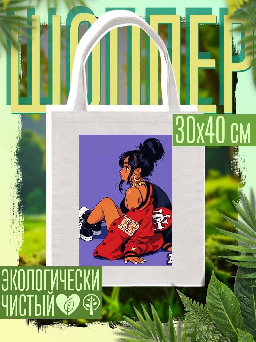 Шоппер Девушка в куртке