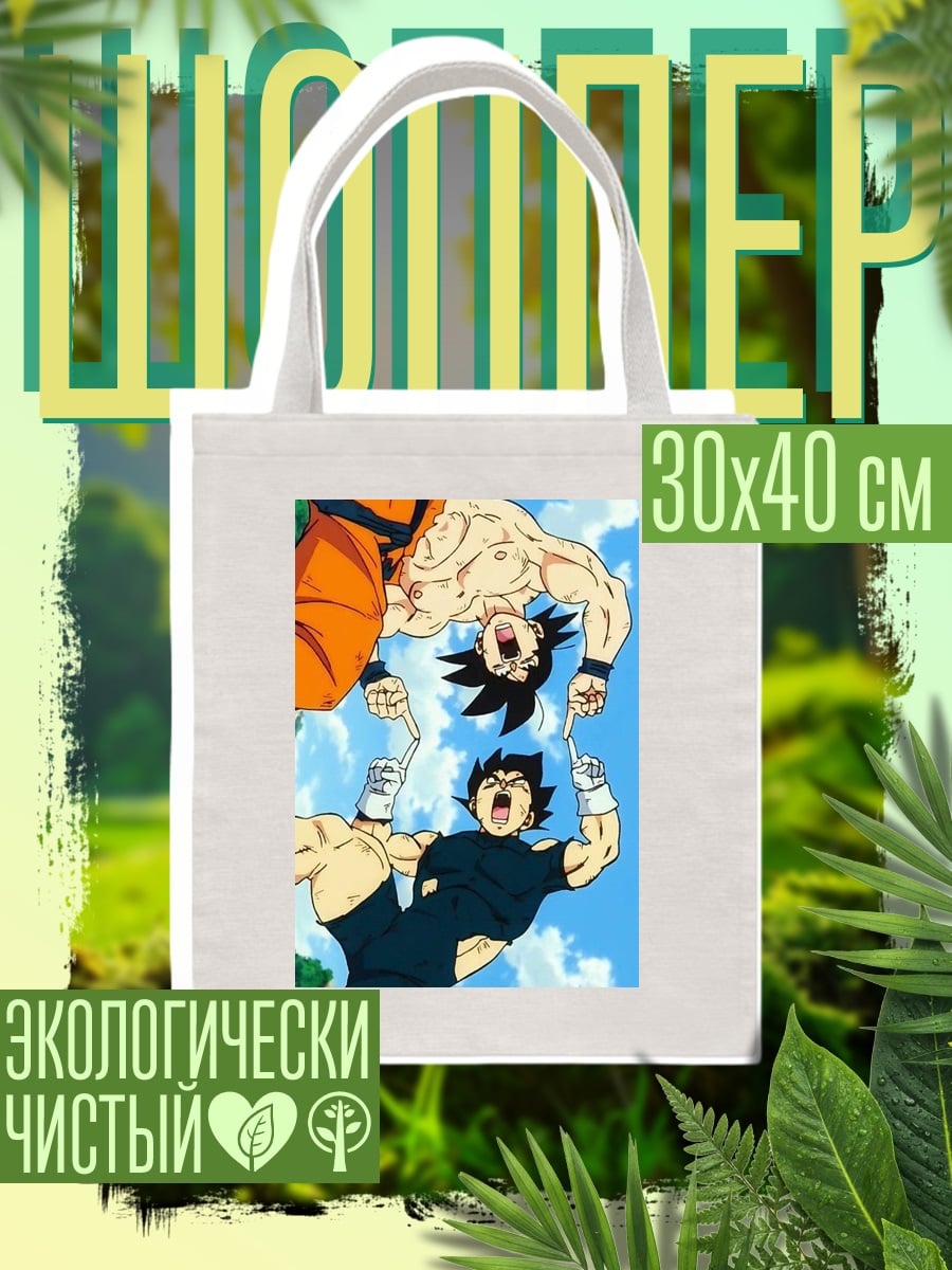 Шоппер Слияние Гоку и Веджеты