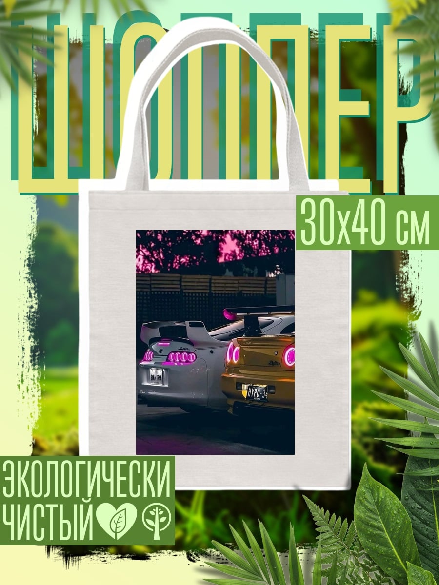 Шоппер Японские спортивные машины