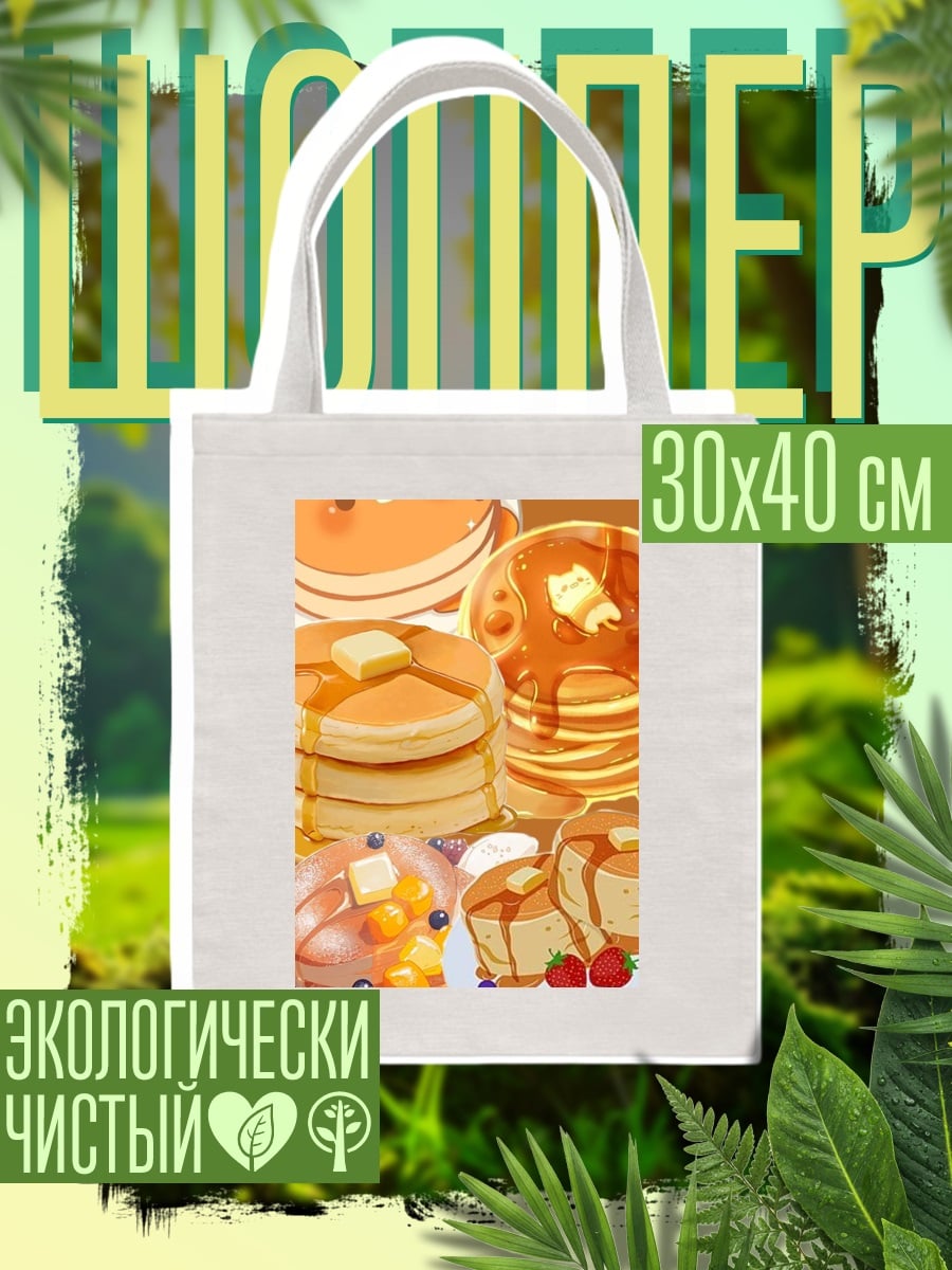 Шоппер Стопка блинов